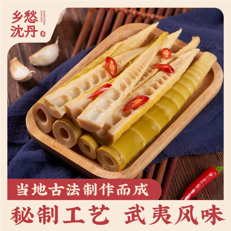 泡椒雷竹笋手剥笋开袋即食新鲜嫩笋尖笋子小脆笋吃春笋