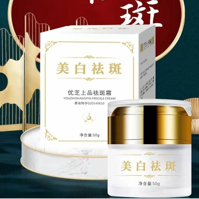 【三总推荐】优芝上品美白提亮肤色祛斑霜