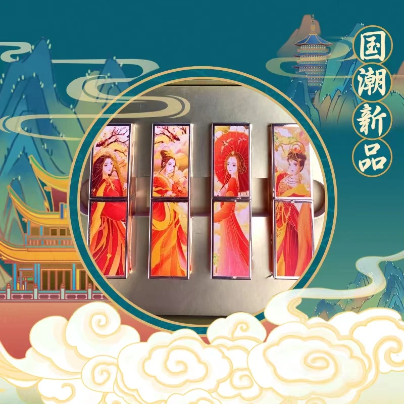 【三总推荐】中国风梦璐斯美人图鉴古风显白口红四件套