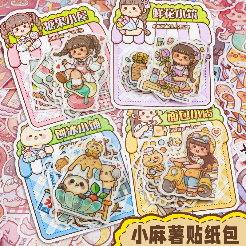 小麻薯贴纸包新品商店街系列糖果小屋可爱少女心和纸贴纸手账素材