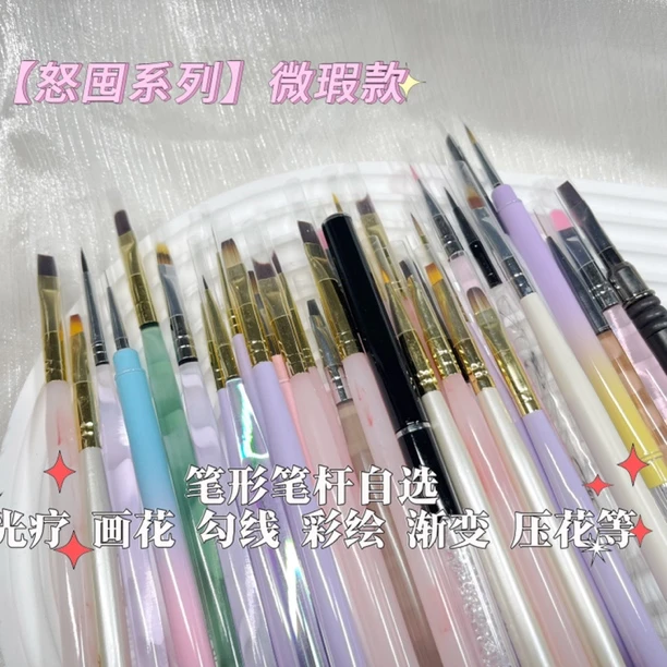 高品【怒囤系列】微瑕美甲笔画花拉线光疗渐变自选组合