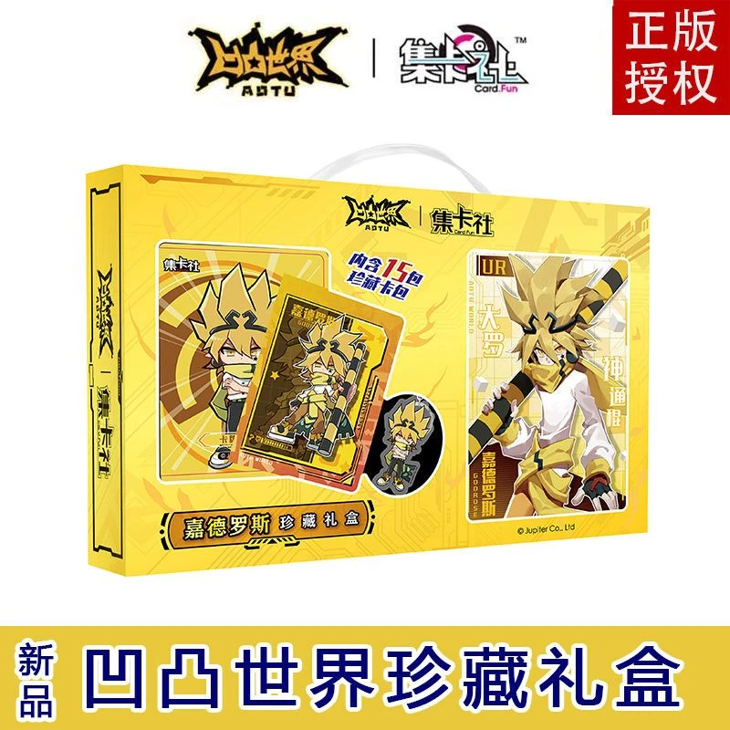 集卡社正版凹凸世界卡片珍藏礼盒SSP卡动漫周边收藏册礼盒装卡包