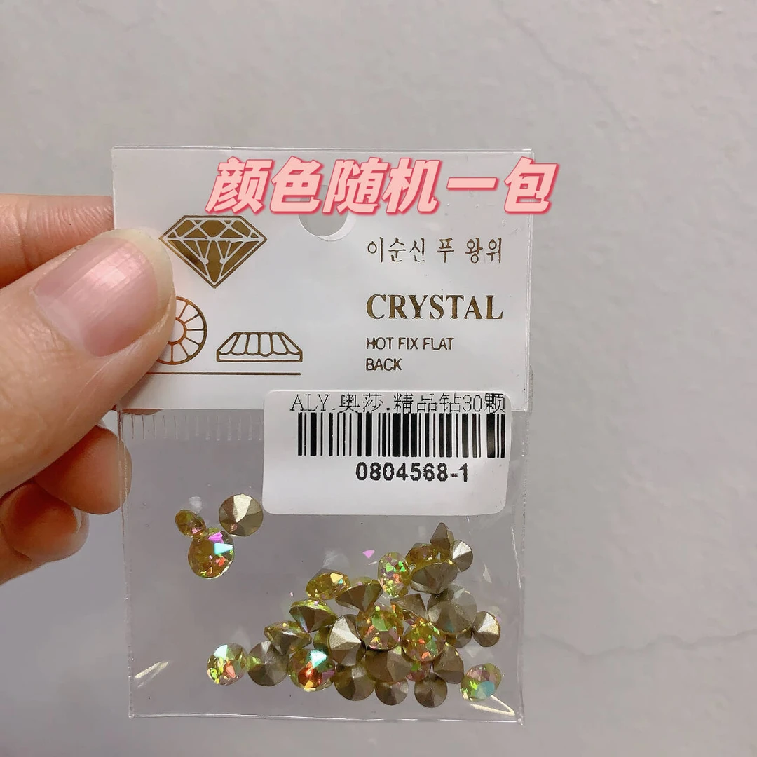 美甲精品尖底圆钻