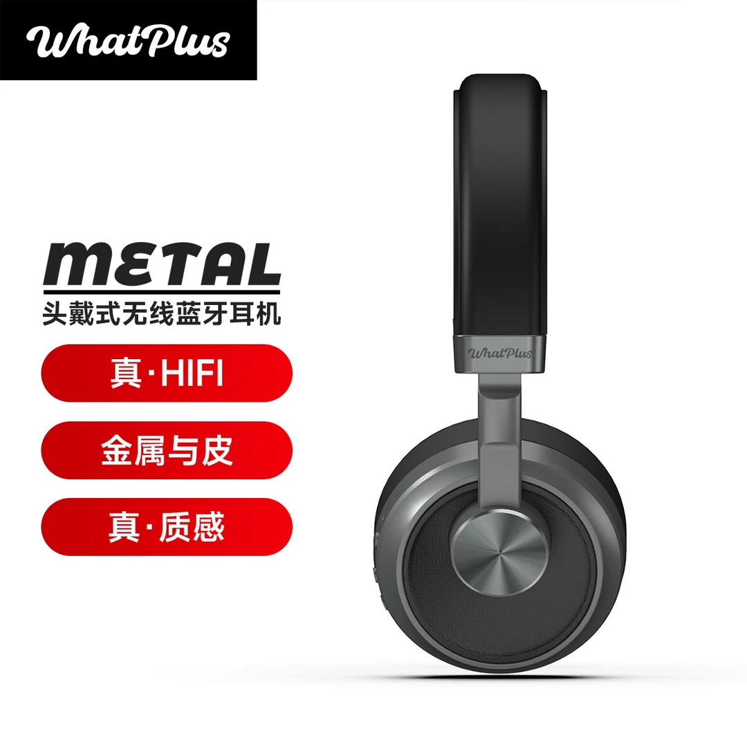 WhatPlus问加M1 头戴式降噪无线蓝牙耳机运动高音质音超长续航