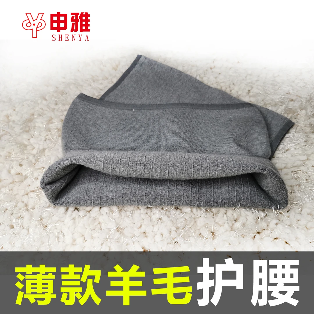 内蒙古申雅绵羊毛护腰/护肩/护腰保暖内衣秋冬户外运动打底