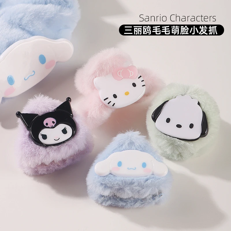 三丽鸥授权秋冬迷你小发抓可爱hellokitty发饰女生毛毛抓夹