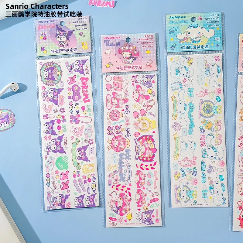 3丽鸥库洛米玉桂狗美乐蒂JK学院风手账贴纸diy特油胶带可爱贴画