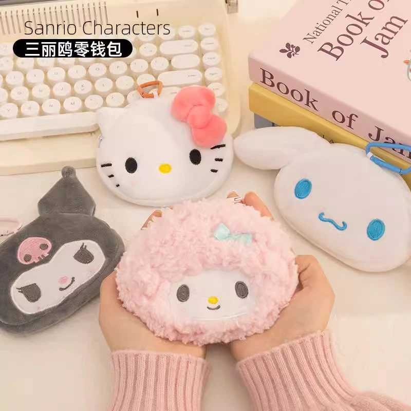 三丽鸥正版零钱包挂件可爱piano小羊少女心泰迪绒毛绒公仔女生