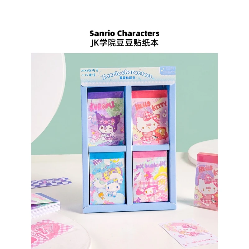 3丽鸥卡通库洛米大耳狗美乐蒂JK学院豆豆贴纸本手账DIY装饰贴画