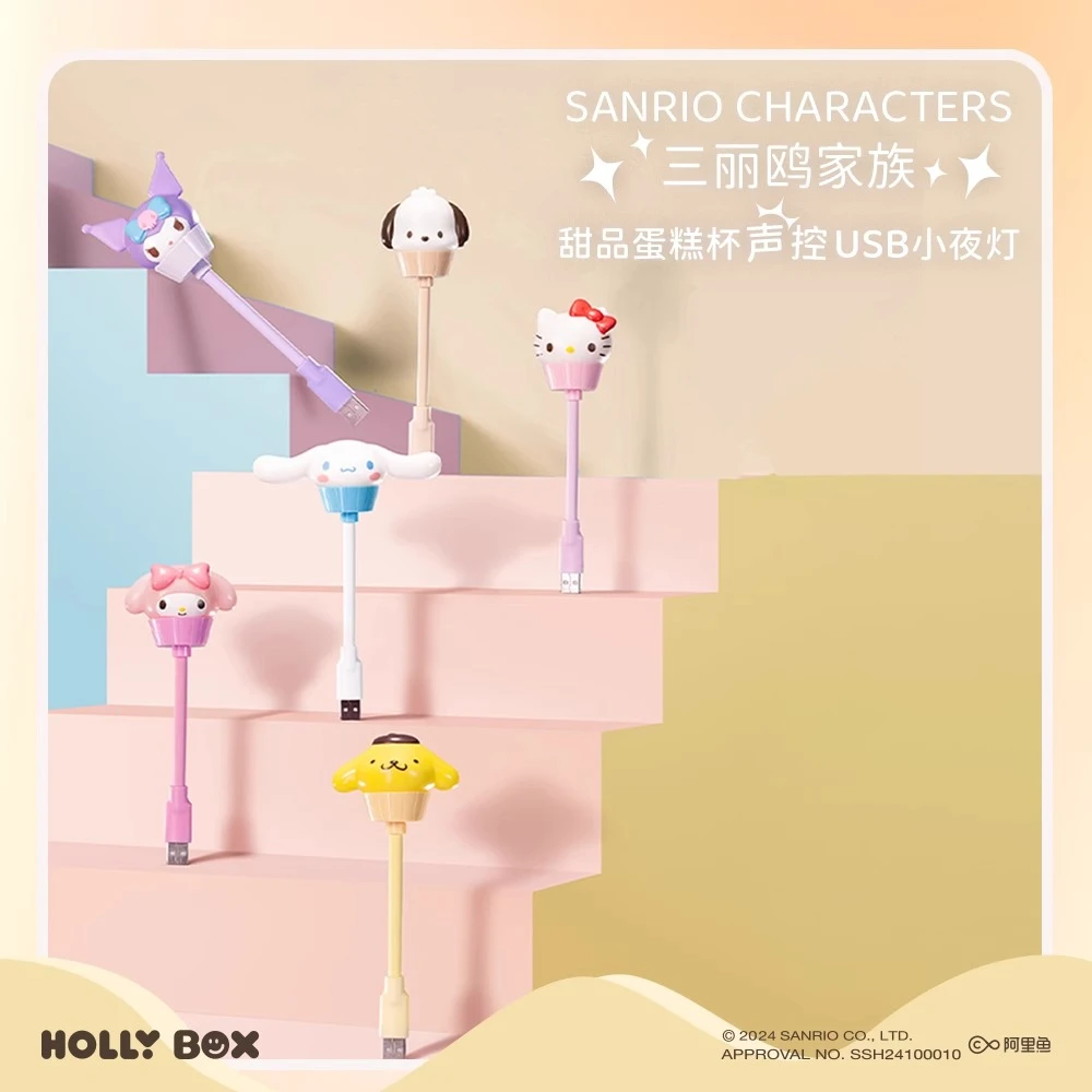 三丽鸥正版甜品蛋糕杯声控usb小夜灯便携可爱迷你凯蒂猫玉桂狗