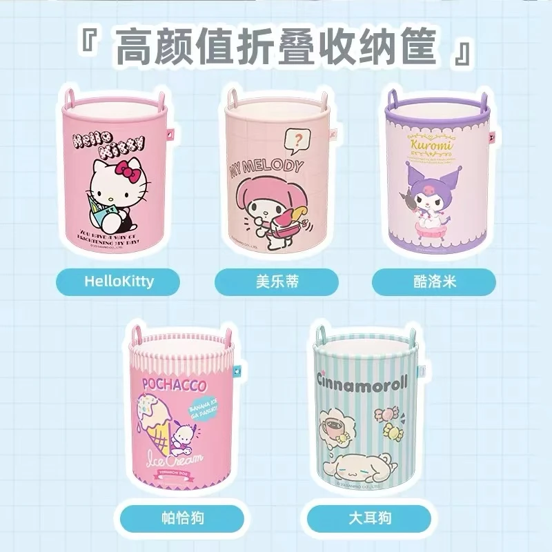 三丽鸥萌趣可爱收纳桶脏衣篓可折叠浴室卫生间大容量便携好看