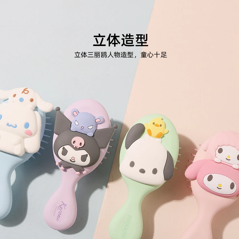 名创三丽鸥玉桂狗美乐蒂立体按摩气囊梳可爱萌卡套萌按摩头皮叔叔