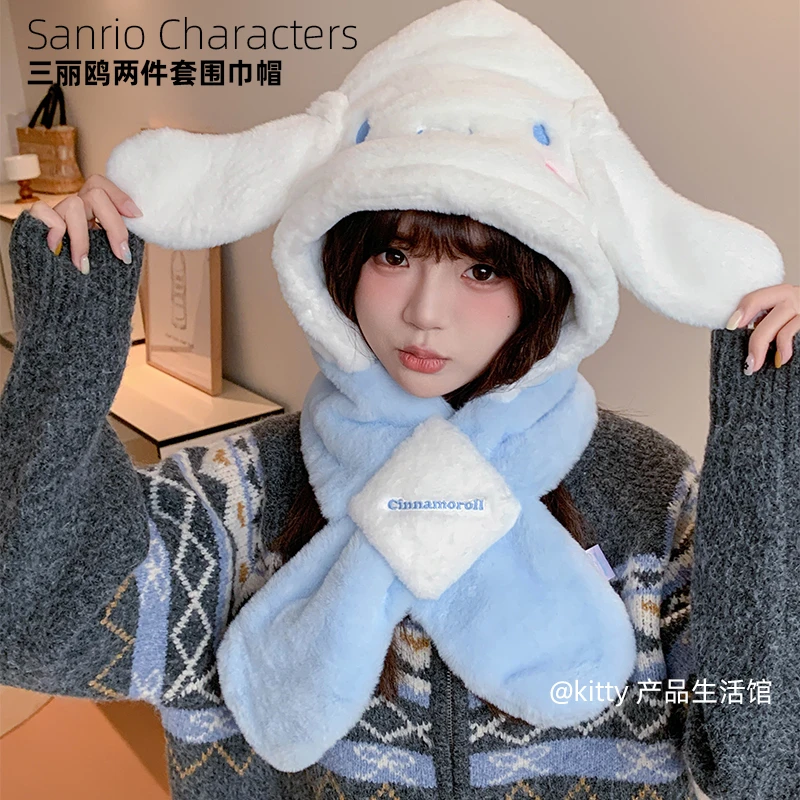 三丽鸥正版可爱卡通少女心冬季出行搭配防寒保暖两件套帽子围脖萌