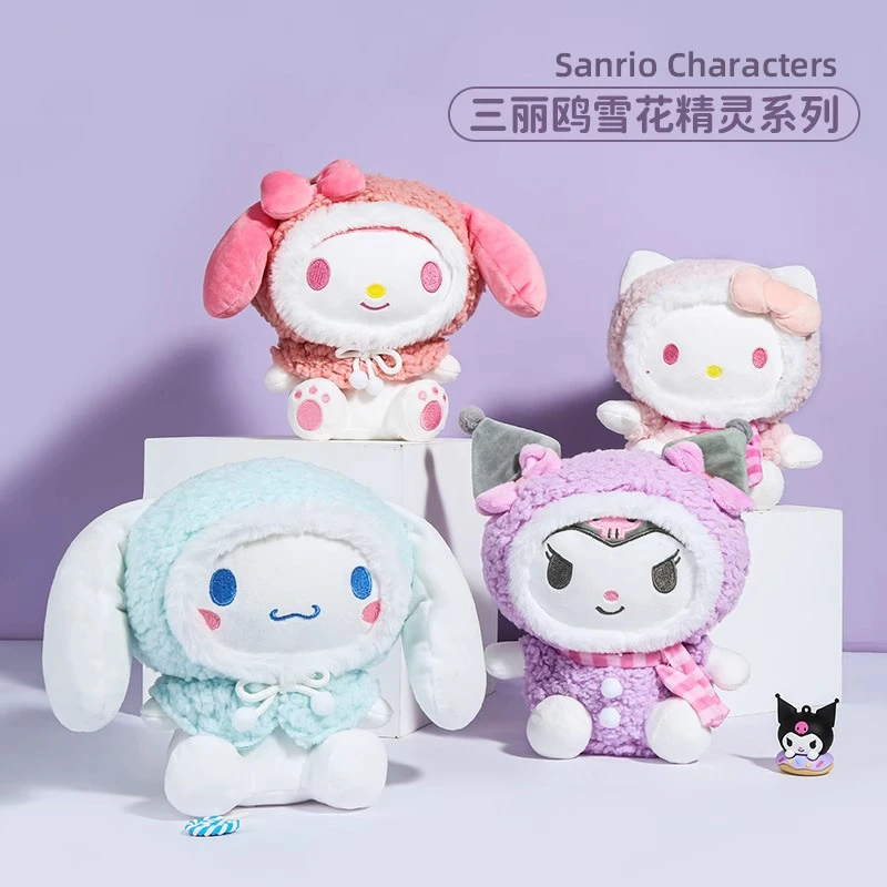 三丽鸥正版可爱卡通8号雪花精灵送人生日礼物摆设公仔玩具玩偶抱