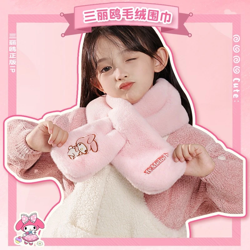 三丽鸥正版可爱卡通少女心儿童头像围巾毛绒萌趣冬季保暖防寒护脖