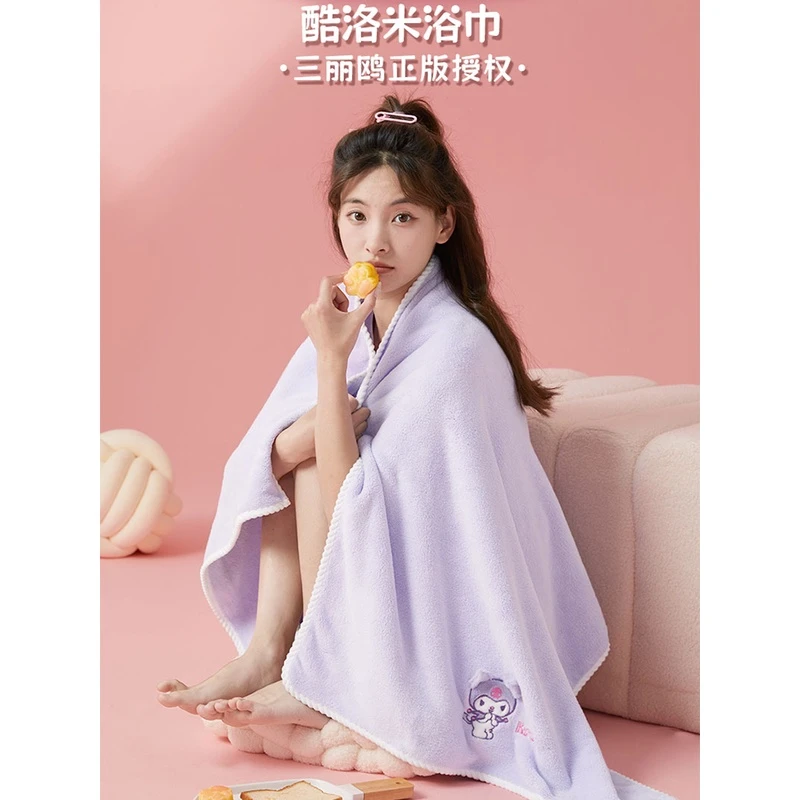 三丽鸥库洛米珊瑚绒吸水浴巾少女卡通刺绣款家用柔软两色超强吸水