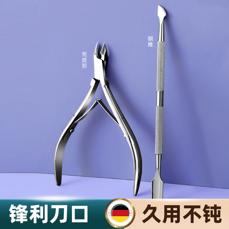 死皮剪刀套装指甲剪指甲钳家用指甲钳刀指甲锉死皮剪锋利美甲工韦