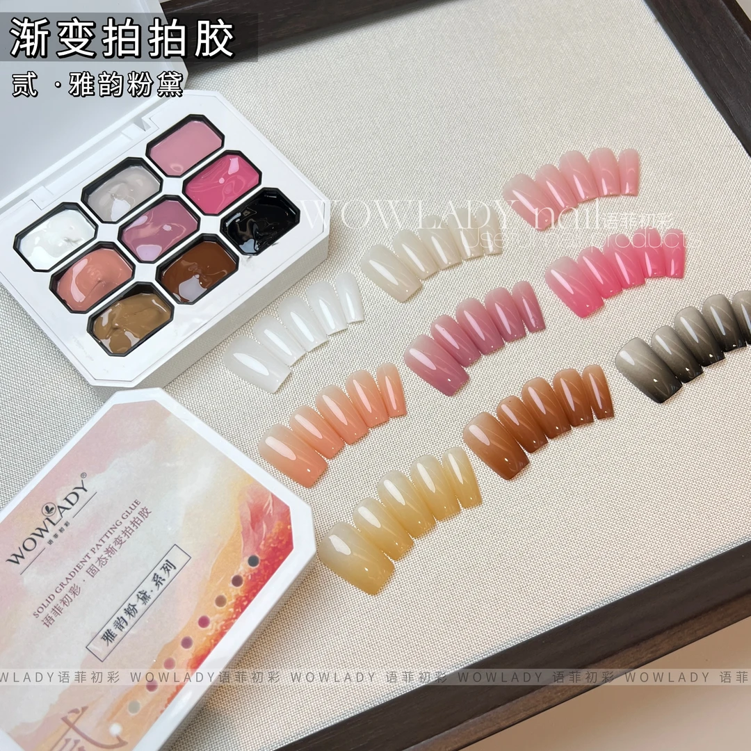WOWLADY语菲初彩雅韵粉黛系列9色渐变拍拍胶腮红渐变胶美甲专用