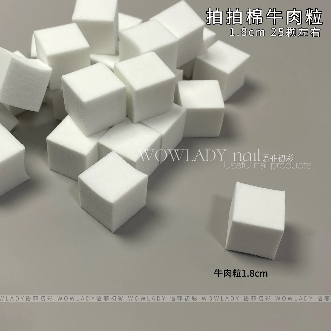 语菲优选美甲拍拍棉1厘米1.8厘米豆腐块拍拍渐变棉美甲工具