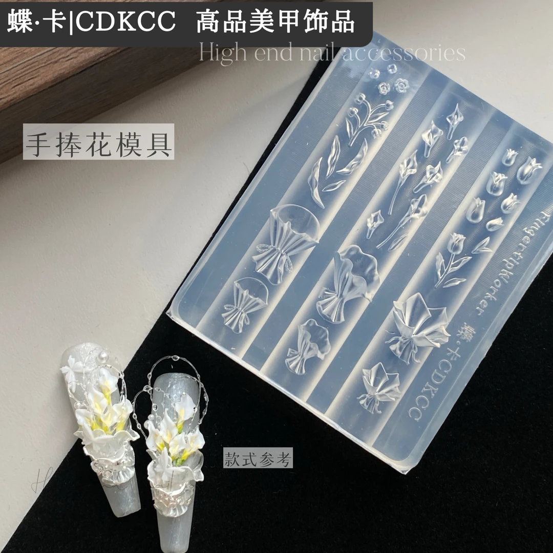 9月新款 蝶卡新品模具 手捧花/掐丝蝴蝶/甜酷KT模具 美甲模具