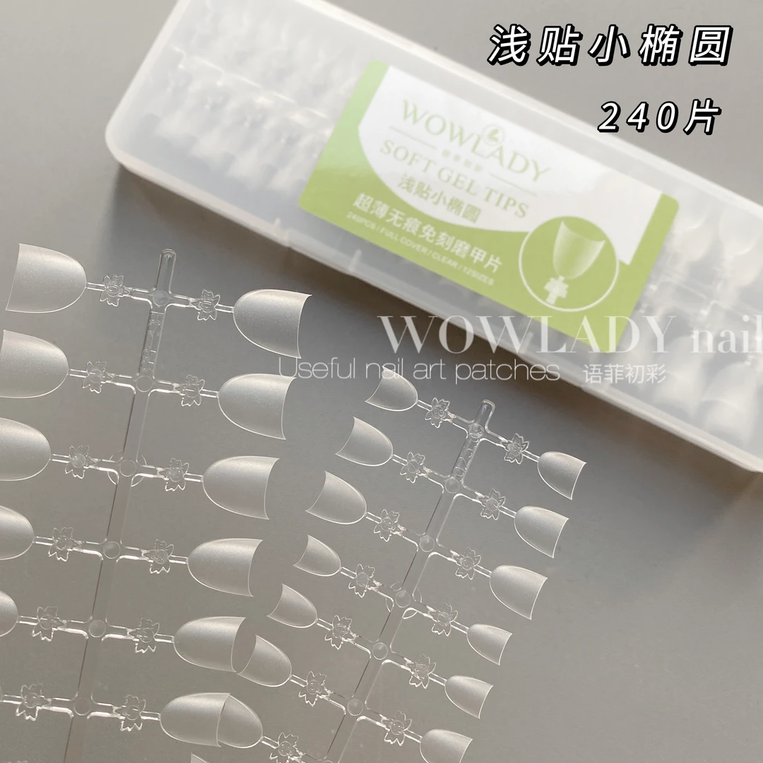 WOWLADY语菲初彩美甲甲片浅贴小椭圆甲片长椭圆甲片240片装