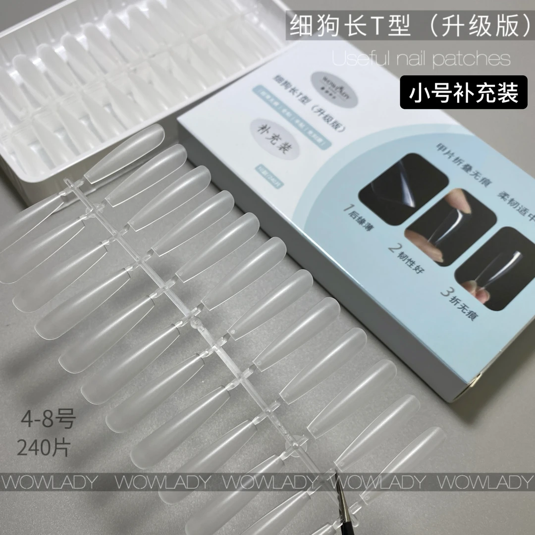 语菲老师优选 补号细狗长梯形(升级版)小号 美甲延长甲片