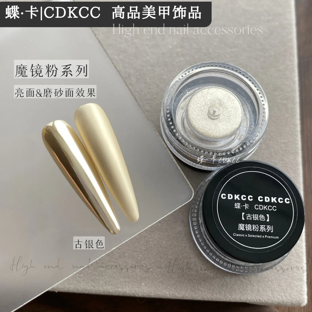 DK蝶卡高品美甲魔镜粉香槟金色古银色镜面魔镜粉