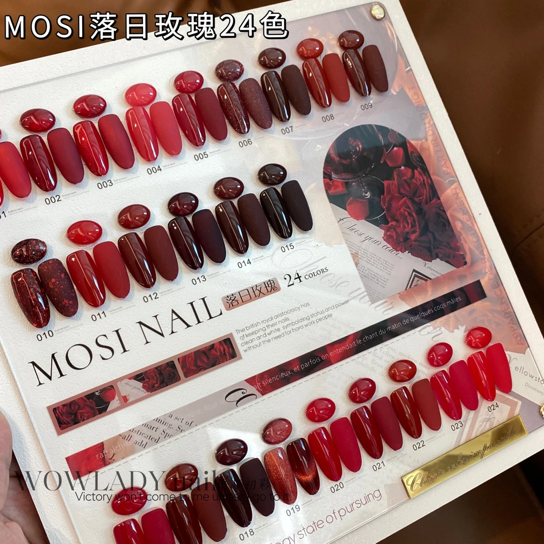 语菲老师优选 MOSI落日玫瑰24色 美甲红色系流行色系甲油胶