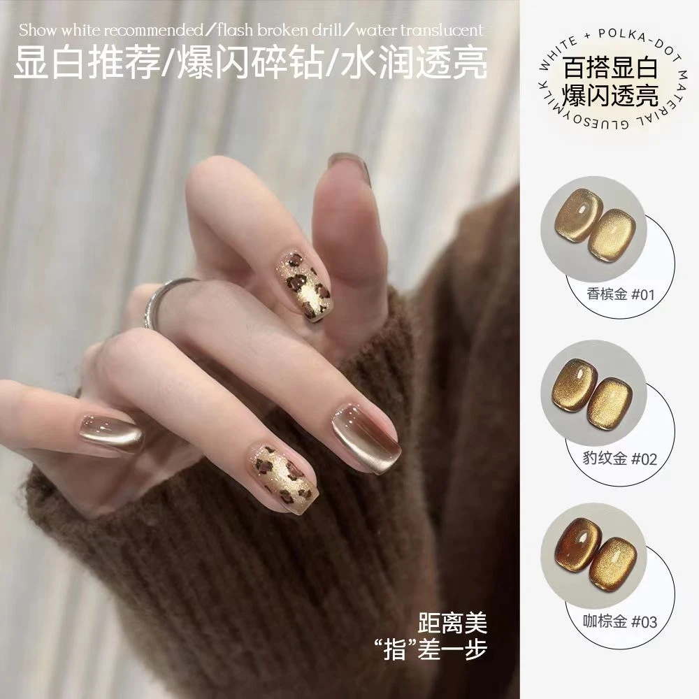 【3罐组】日式罐装美甲洒金渐层猫眼甲油胶美甲店专用