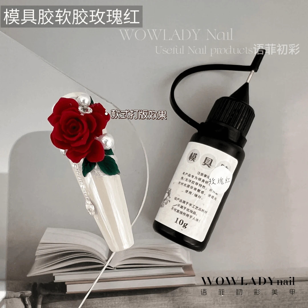 语菲优选美甲硅胶模具胶软胶玫瑰红色孔雀绿色模具专用胶