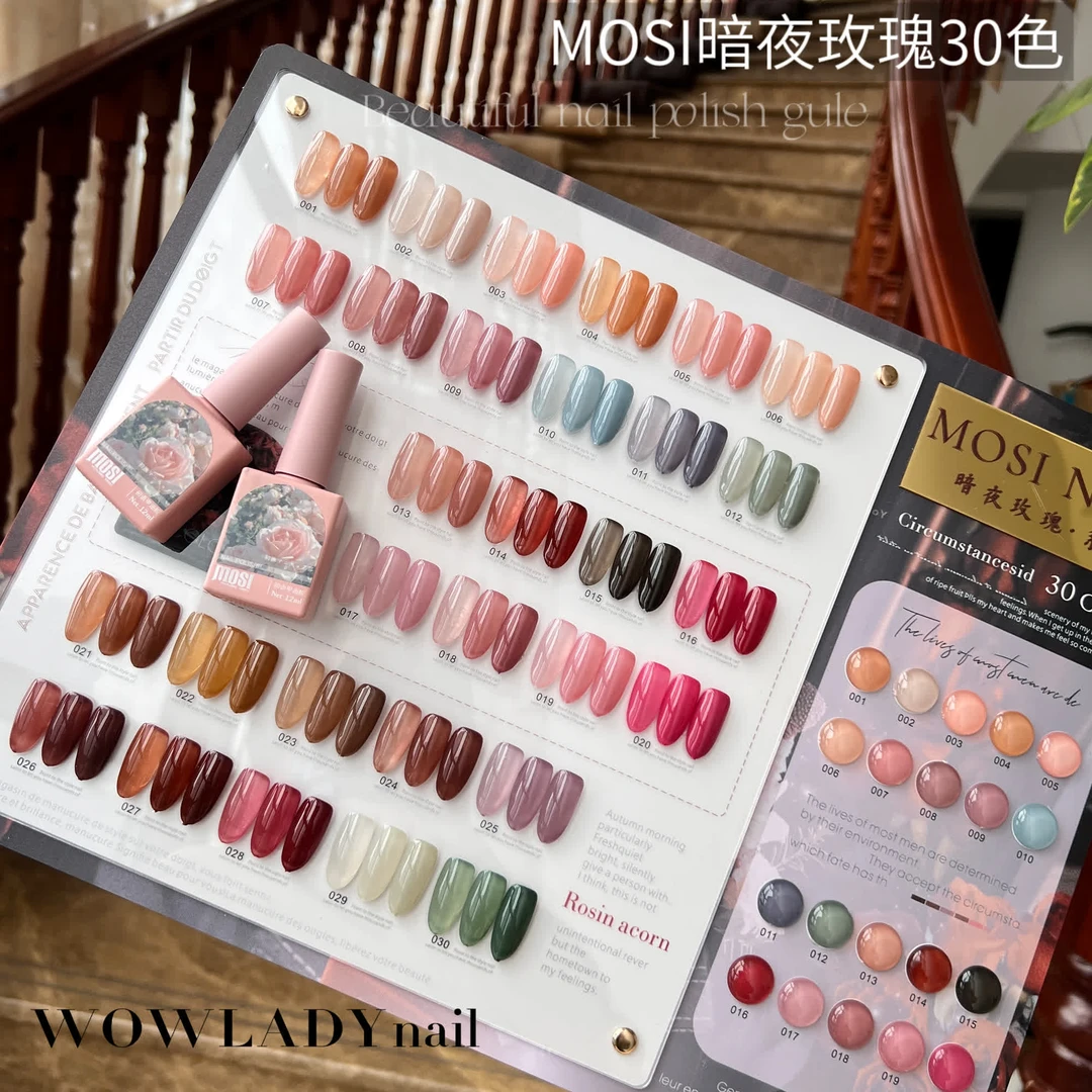 语菲老师优选 暗夜玫瑰30色 2024新品美甲流行色持久牢固 甲油胶