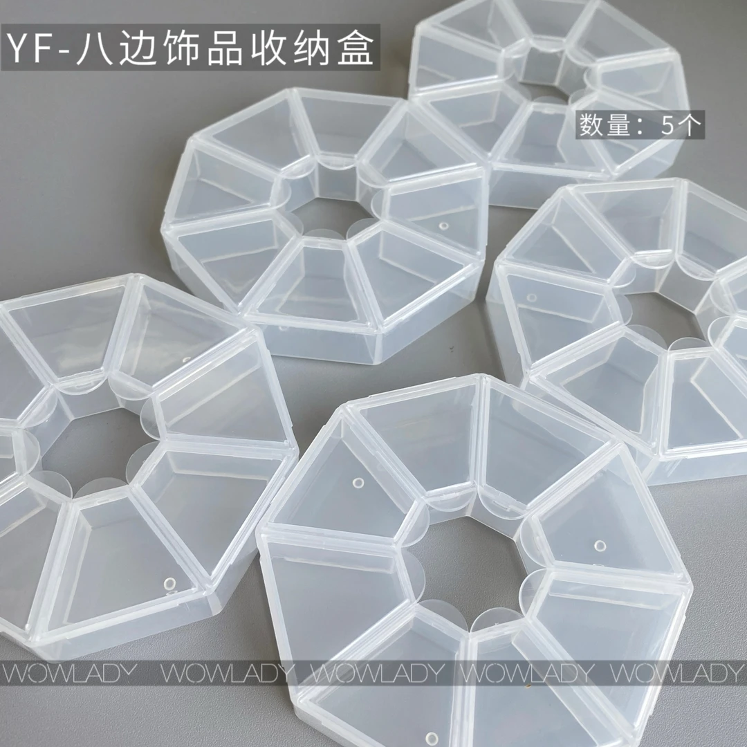 【5个组】语菲优选美甲八边透明饰品收纳盒配件分类格子工具小盒