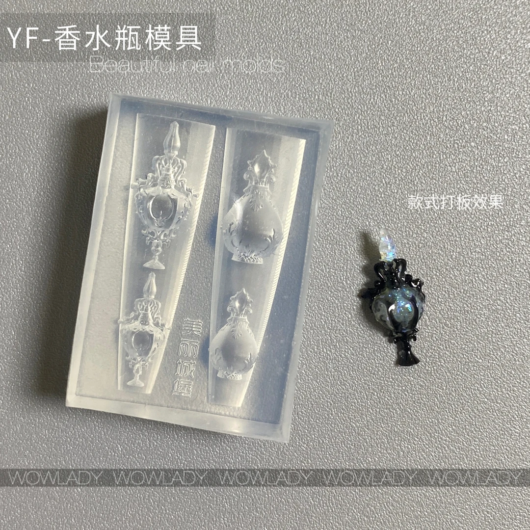 语菲优选美甲立体3D香水瓶硅胶模具指甲装饰DIY