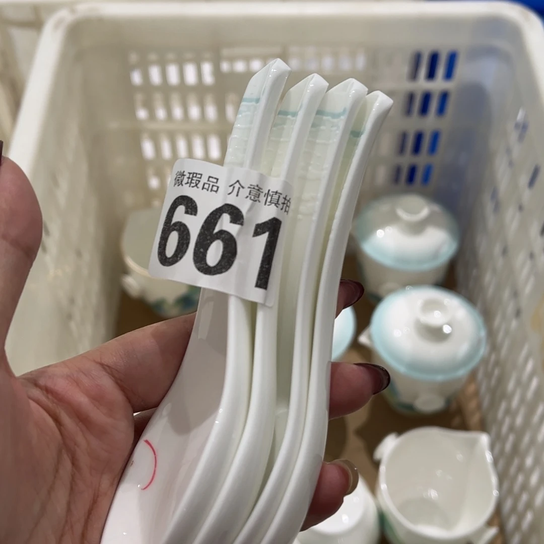 瓷片661四个，尾货微瑕孤品