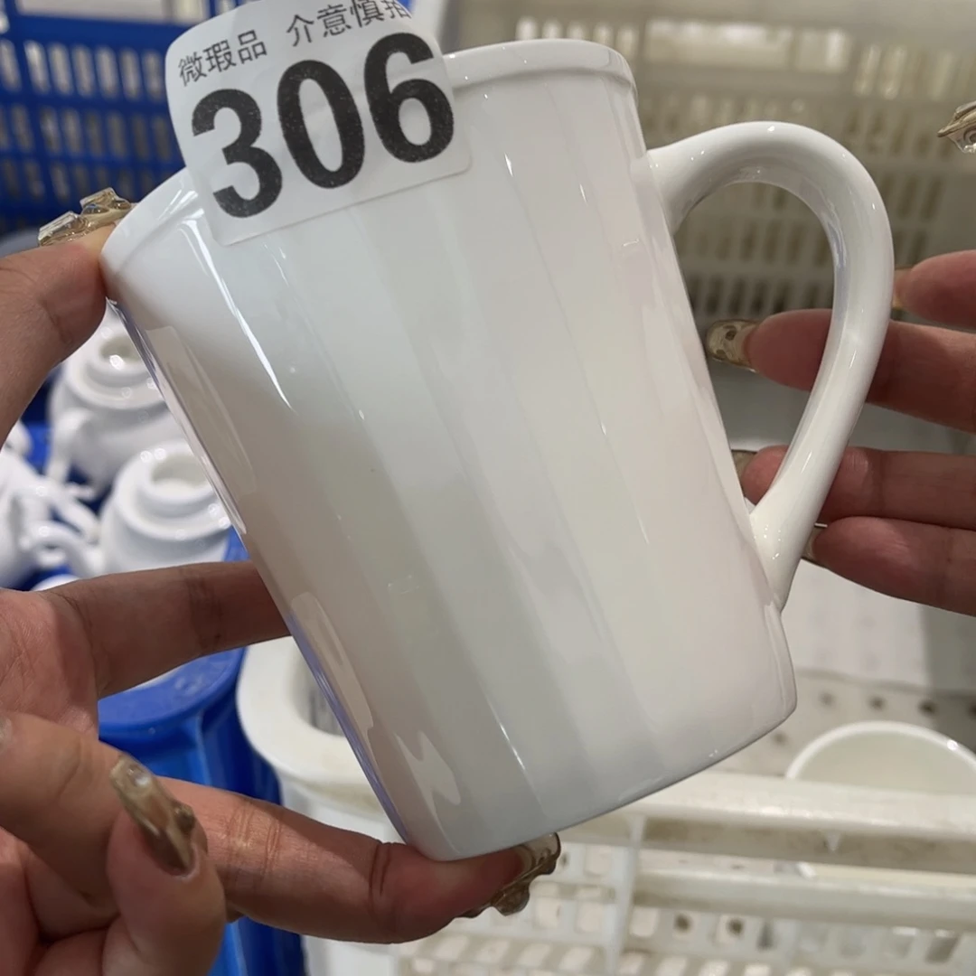 瓷片306 尾货微瑕孤品