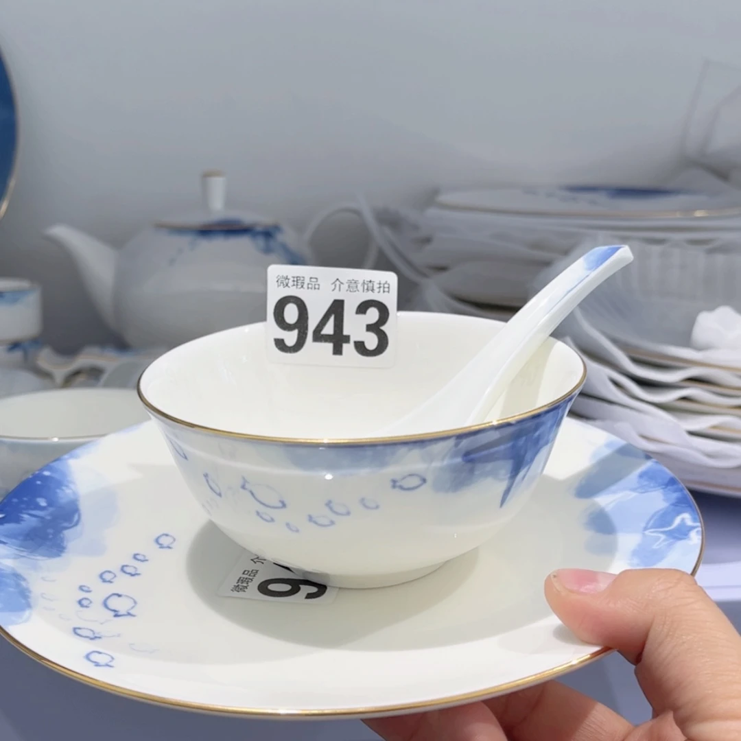 【闪购商品】瓷瓷片943加942加勺