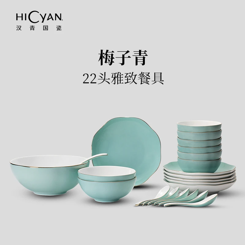 汉青国瓷「梅子青」22头雅致餐具礼盒套装 高档轻奢 骨瓷 家用 中式