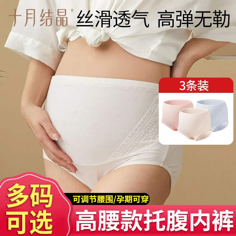 十月结晶孕妇内裤纯棉女怀孕期早期中期晚期月子孕妇高腰托腹内裤