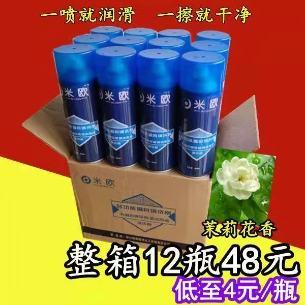 麻将清洗剂清洁剂洗麻将专用洗洁剂全自动机麻桌配件麻将油护理液