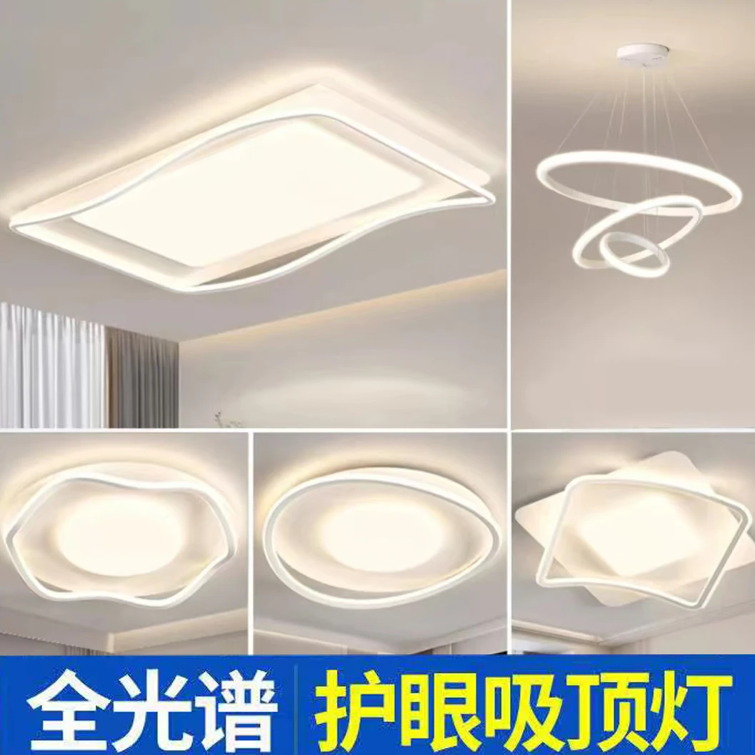 客厅灯卧室吸顶灯现代简约大气led房间主卧室餐厅灯具组合套餐