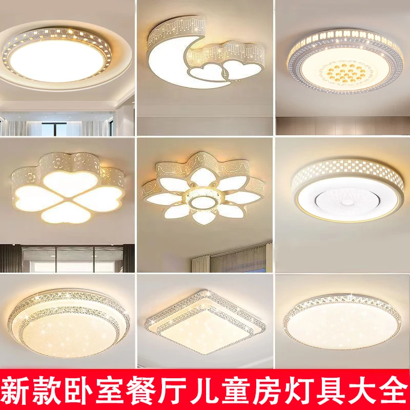 吸顶灯卧室主卧吸顶灯新款简约房间圆形灯具家用书房过道餐厅灯具