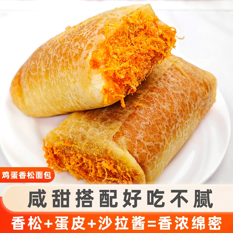 喜到茗号 鸡蛋香松面包105g*6学生早餐代餐充饥解馋