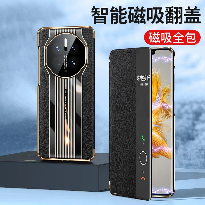 华为mate50pro手机壳40pro50rs保时捷版40rs真皮翻盖男款50e磁吸