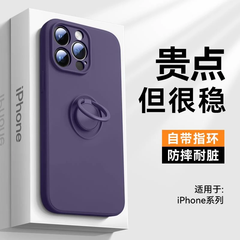 苹果14promax手机壳iPhone13硅胶指环支架14plus全包防摔女款12mi