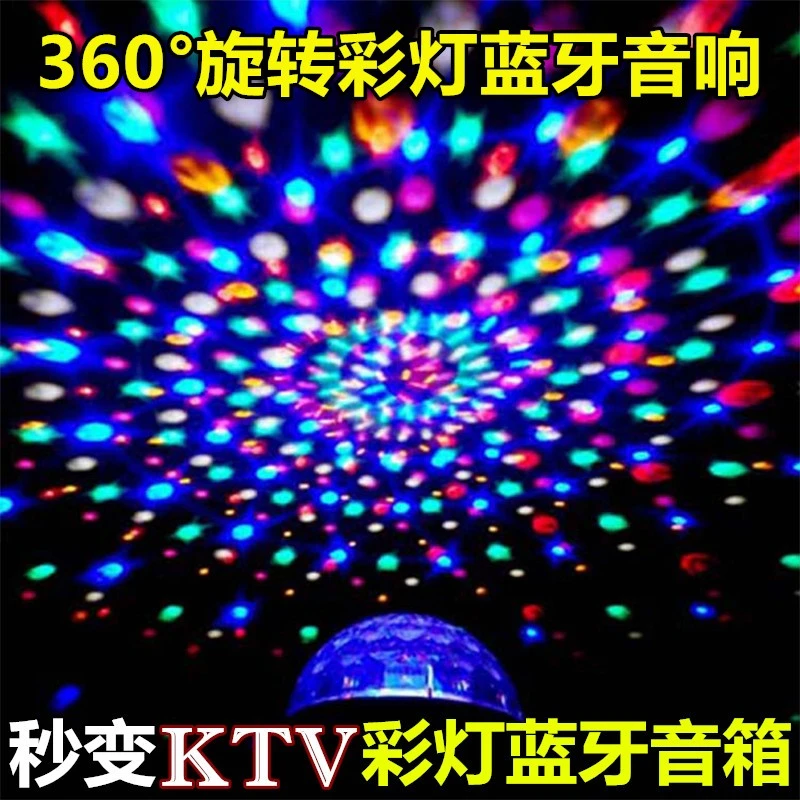 旋转舞台七彩灯无线蓝牙音箱大音量插卡便携迷你音响手机重低音炮