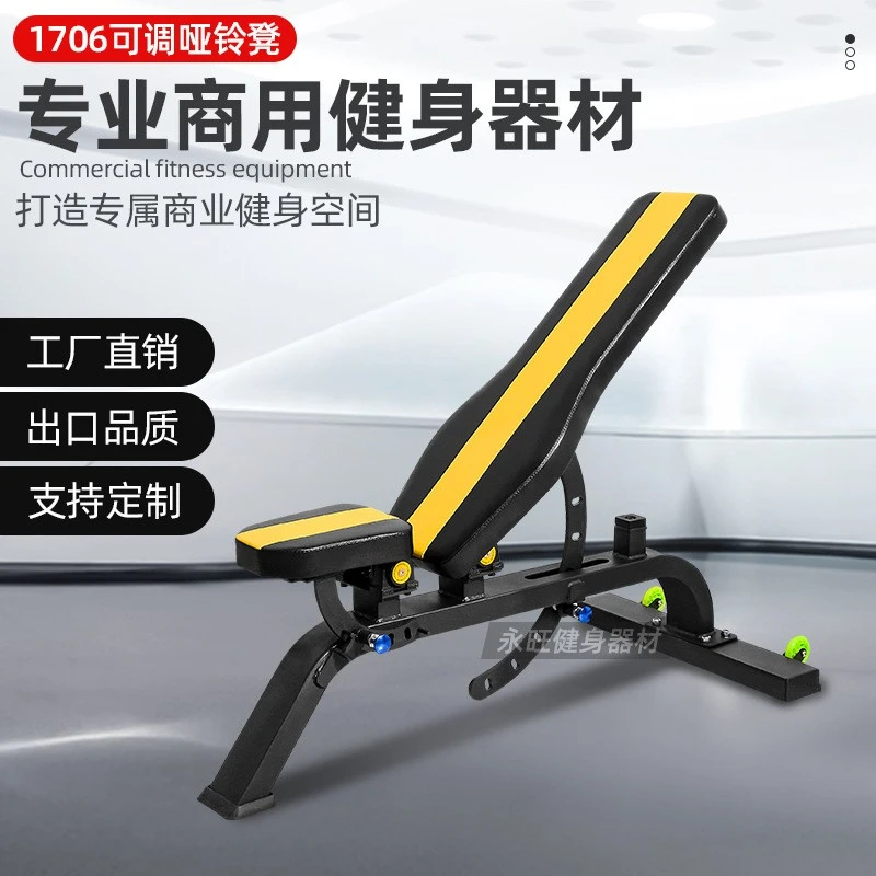 可调哑铃凳哑铃椅商用健身房可调节凳私教工作室卧推椅子健身器械
