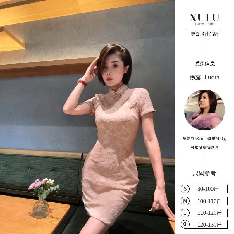 XULU原创氨纶网亮片优雅弹力改良旗袍修身女人味珠链短款连衣裙