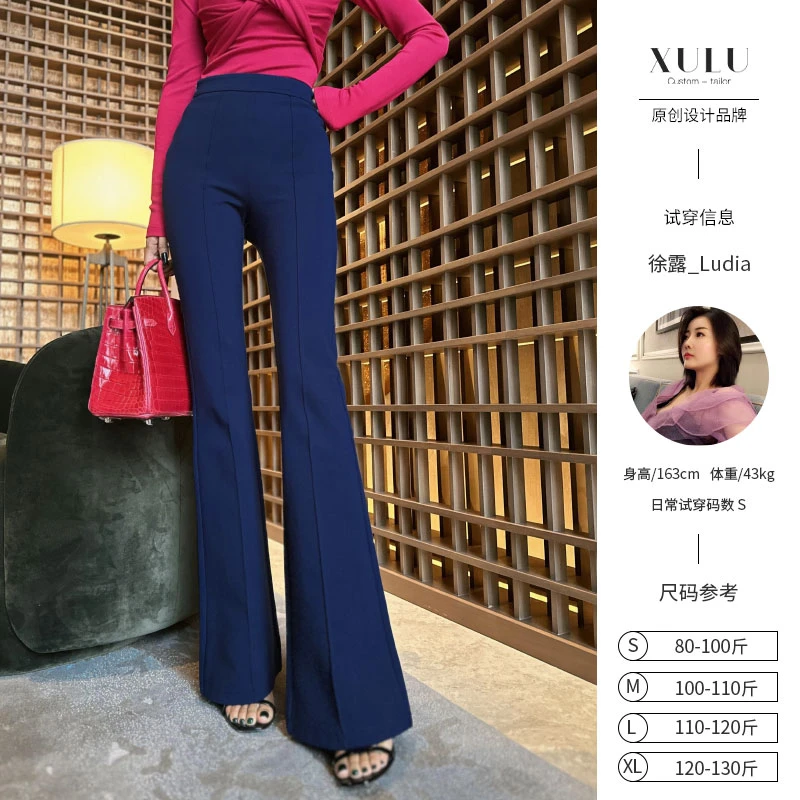 XULU原创简约纯色罗马布弹力喇叭裤知性优雅修身显身材高腰长裤