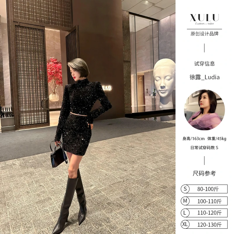 XULU原创丝绒亮片气质秋冬半高领长袖短款上衣A字半身裙两件套