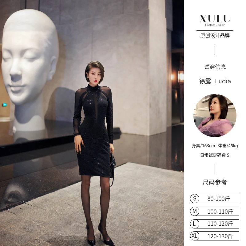 XULU原创针织亮片气质性感黑色包臀拼接氨纶网优雅高领长袖连衣裙